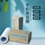 源头隐形雾面高分子磨砂膜