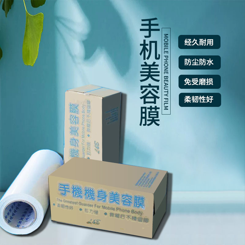 手机高清手工全包膜高分子雾面真空吸附膜L&B边框手机隐形磨砂膜