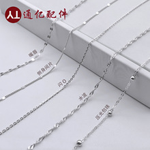 S925纯银水波链素链项链瓦片链闪欧链嘴唇链万能链十字配链O字链