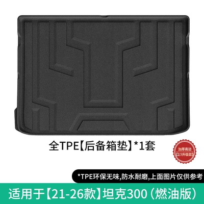 Modelə uyğun ayaqaltı – Seat Back Cushions, Trunk Mats - 21-26-tank-300-fuel-trunk-mat-21-upgraded-model-w240003536