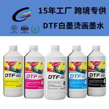 DTF打印机墨水墨盒白墨热转印PET膜柯氏数码耗材UV颜料染料墨水
