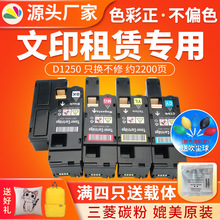 �m�ô���1250�ۺ�DELLD1250 C250CN W1355CN W1355CNī��