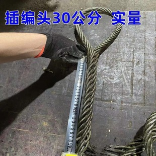 Manual braided head double-buckle wire rope lifting crane sling tool insert braided head 30cm crane oil wire rope