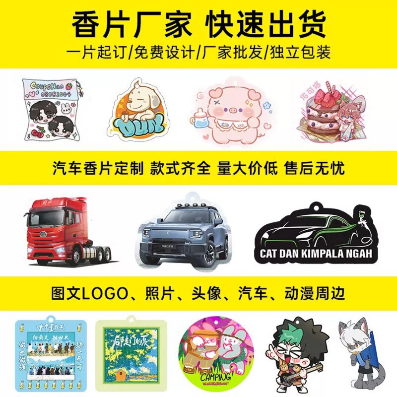 カスタマイズされた車のフレグランスタブレットペンダント車のアロマセラピーカードワードローブ靴キャビネットフレグランスカードクロークフレグランスフレッシュエア|undefined