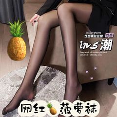 黑色絲襪菠蘿襪女網紅性感超薄光腿神器春秋薄款ins潮黑絲連褲襪