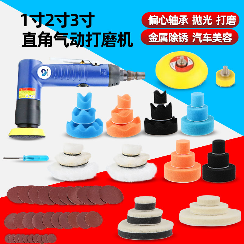 欧卖加-948偏心90度气动砂纸机1寸2寸3寸抛光机砂光磨光机打磨机