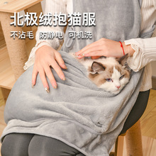 亚马逊宠物抱猫服清洁不黏毛粘毛撸猫神器猫咪服饰可爱北极绒围兜