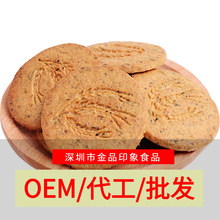 深圳工廠木糖醇無蔗糖苦蕎薏米麥麩餅干OEM貼牌加工訂制代餐零食