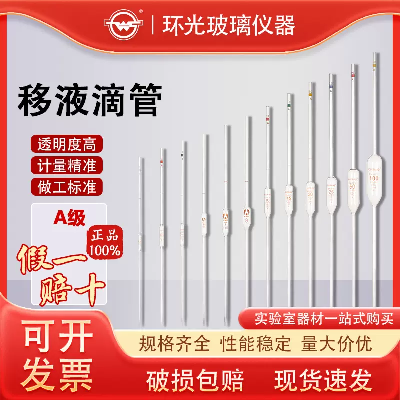 2633大肚移液管高硼硅A级胖肚移液吸管单标线吸量管1633A批发定制