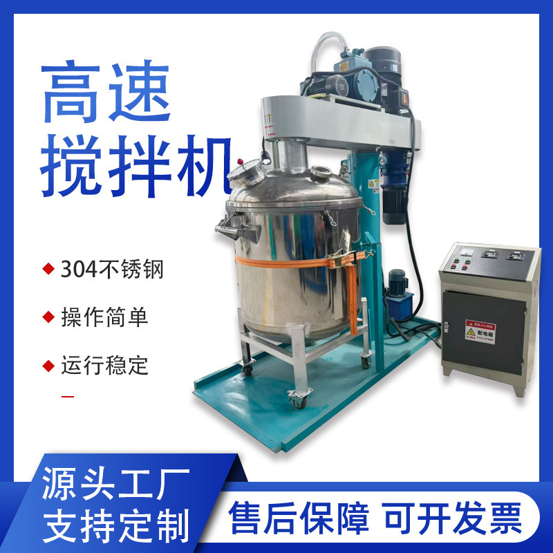 High Speed Mixer Stainless Steel Electric Mixer Lithium Battery Slurry Power Mixing Vacuum Mixer High Speed Mixer Stainless Steel Electric Mixer Lithium Battery Slurry Power Mixing Vacuum Mixer