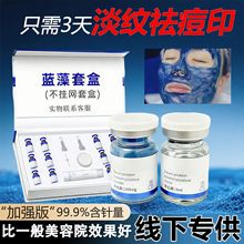 海绵微针美容产品淡化痘印祛痘印小绿膜海绵骨针微晶面部护理套盒