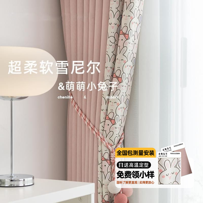 Pink Cartoon Print Rabbit Chenille Curtain Children's Bedroom Kindergarten Dormitory Blackout Girl Princess Wind Curtain
