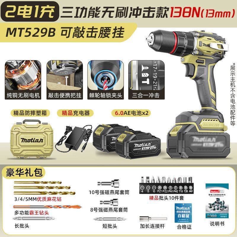 ブラシレスハンドドリル充電式ドリルスリーインワン大型鋼砲三機能腰掛けラチェット 13 ミリメートル強力なインパクトドリル卸売|undefined