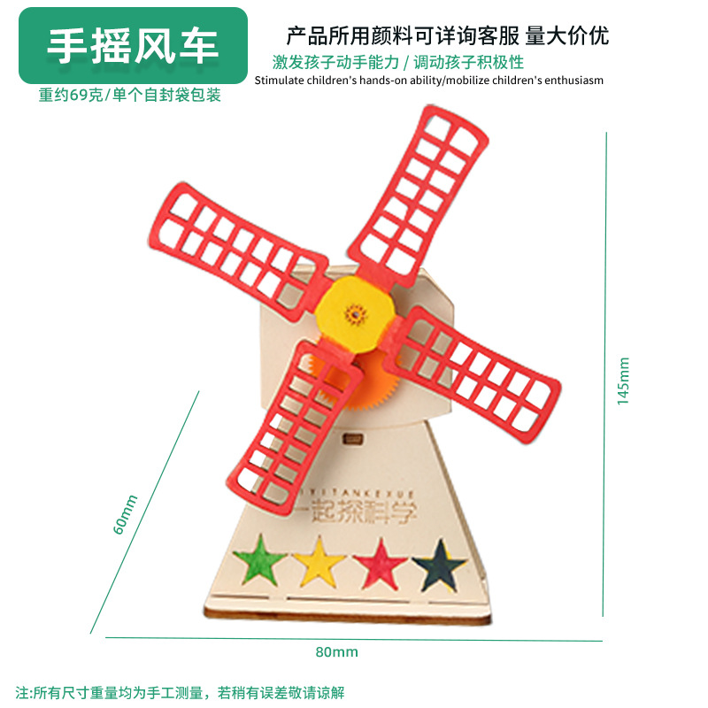 Juguetes educativos para niños al por mayor experimento científico traje kindergarten DIY hecho a mano Tecnología pequeña producción material regalo