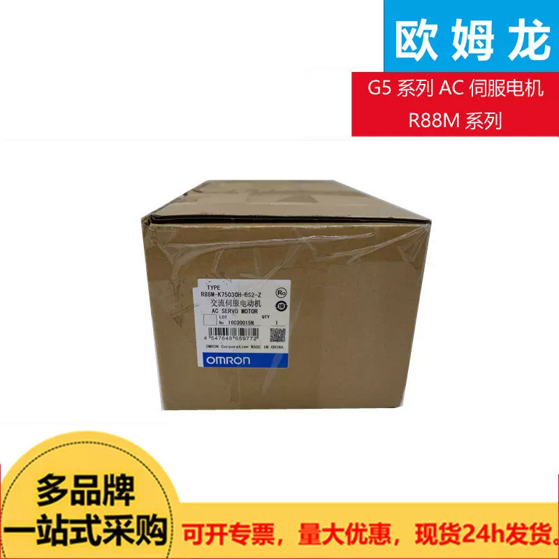 OMRON欧姆龙G5系列AC伺服驱动器R88M系列R88M-1M75030T-S2