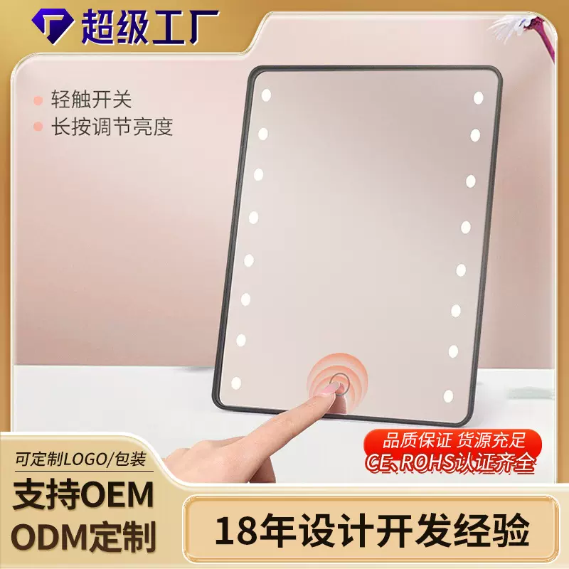 智能梳妆台化妆镜LED带灯时尚充电16灯泡便携台式方形补光带灯镜