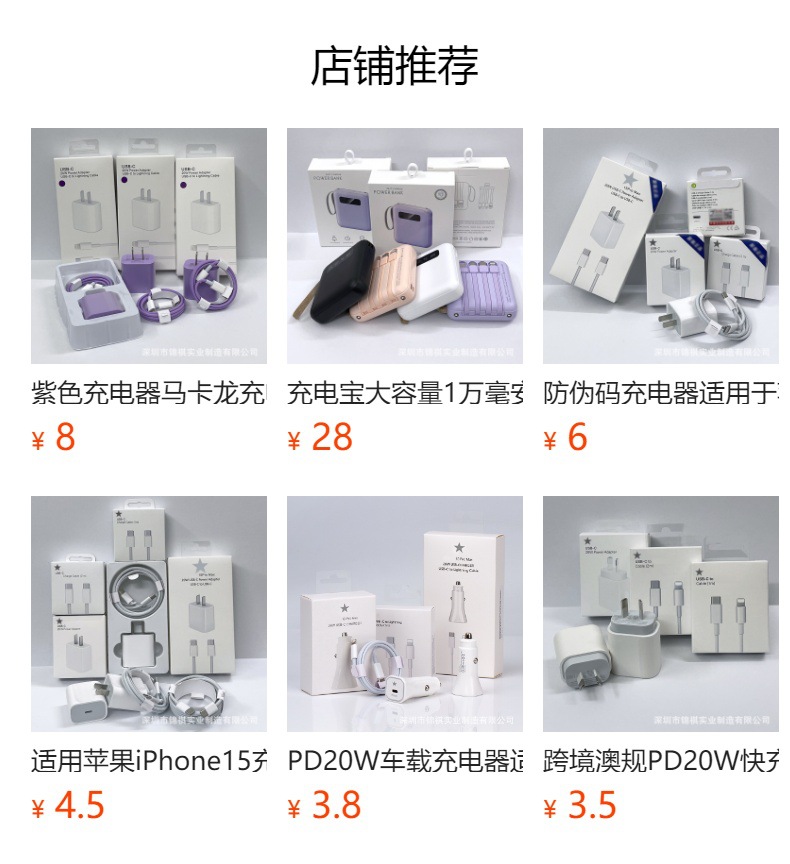 预览状态下无法点击,发布后,可点击跳转到对应的商品页面