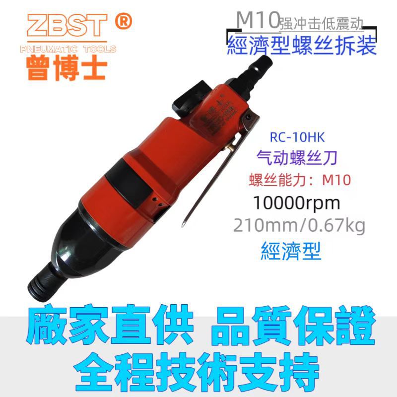 气动风批木工螺丝批工业级全自动气动螺丝刀汽动工具 起子气批