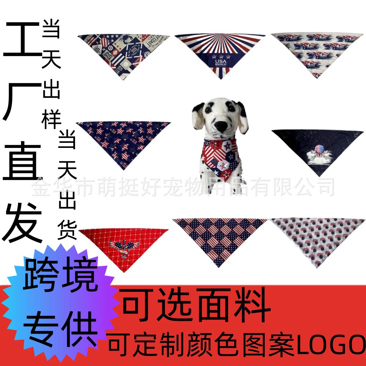 Завод трансграничные эксклюзивные для Дня Независимости флаг США домашнее животное шарф животное треугольник полотенце слюны любимчика полотенце собака шарф