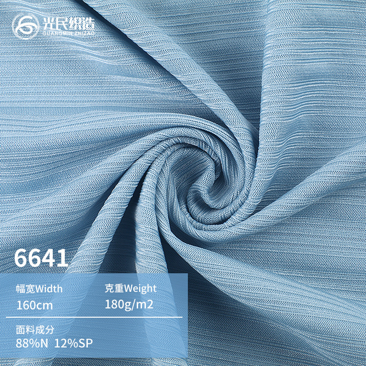 180g锦纶坑条罗纹布 弹力冰丝螺纹布料 亲肤T恤背心吊带衫面料
