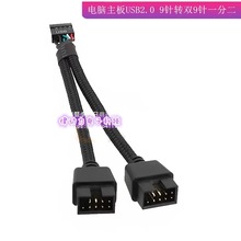 ��X����USB2.0 9��D�p9�һ�ֶ�9PIN�D�p9USB��� HUB������