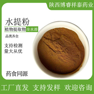 șʳͬԴ��ȡ��ֲ����ȡ��10:1ˮ�ܹ��w��ϏS��ֱ�l�����F؛