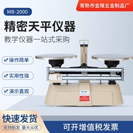 天平仪器;户外花架