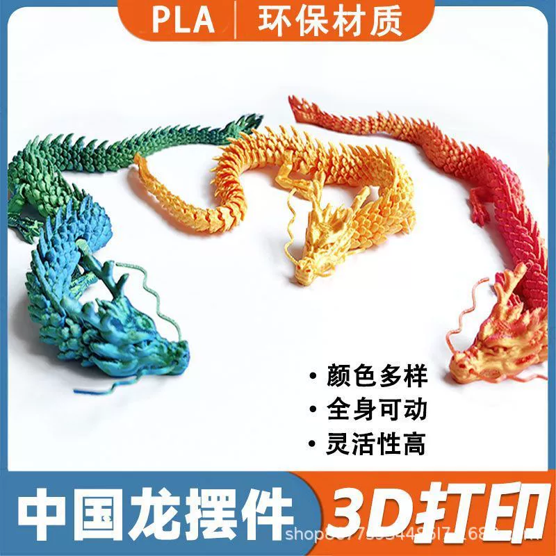 3D-печатная фигурка китайского дракона с подвижными суставами, декоративное украшение, развивающая игрушка, подарок для детей
