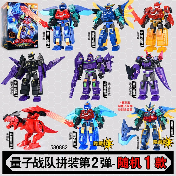 The second batch of the Quantum Sentai Brick Man Blind Box is randomly selected and has a probability of getting a hidden one.