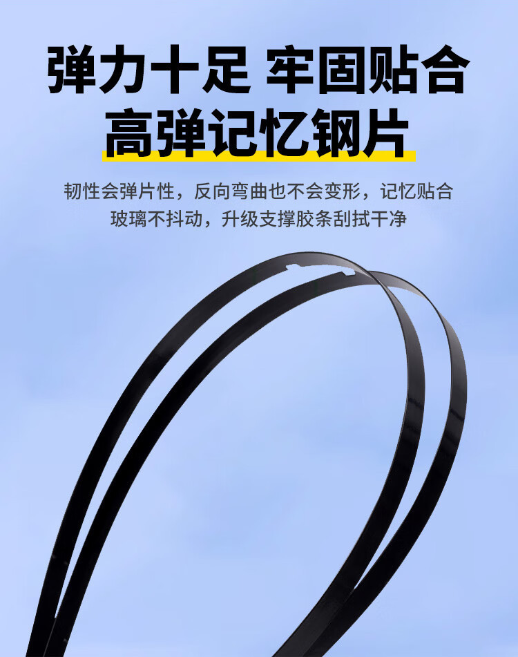 GAC special frameless wipers 11-layer wipers for Trumpchi GS4, Legend GS5, GS3, GA4, M6, GS8, Shadow Leopard, GS7