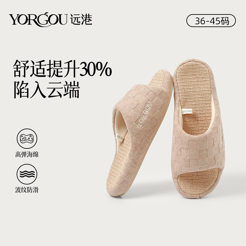 Far Harbor Linen Slippers Women's Indoor Home Four Seasons Non-Slip Non-Odor Fabric Mute Cotton and Linen Wood Floor Men's Spring and Autumn