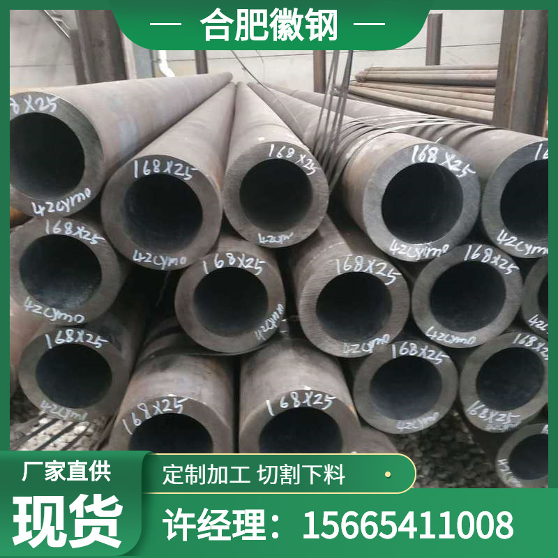芜湖45号无缝钢管377 426 530 450大口径热轧45#无缝管现货切割