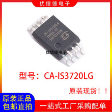 ȫ��ԭװ CA-IS3720LG 2ͨ�����ָ�����оƬIC ��Ƭ ��װ SOIC-8