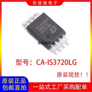 ȫ��ԭ�b CA-IS3720LG 2ͨ�����ָ��x��оƬIC �NƬ ���b SOIC-8