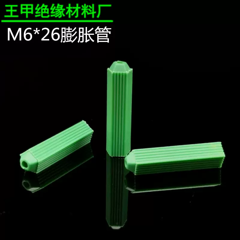 M6绿色膨胀管塑料爆炸胶粒小飞机涨塞壁虎膨胀塑料胶粒适用M4螺丝