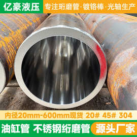 液压油缸管20#45号珩磨管27simn/16mn调质缸筒厚壁冷拔无缝滚压管