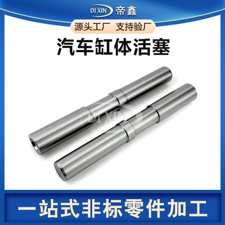 新能源纯电汽车活塞定制活塞销活塞环配件摩托车活塞零件加工厂家