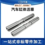 定制新能源摩托车活塞环