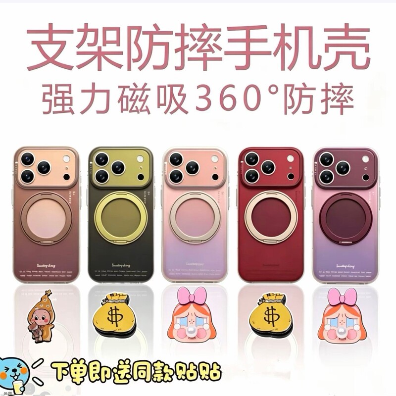 Advanced laser 360 magnetic support case suitable for iPhone 18/17/16/15 Pro Max and iPhone 14