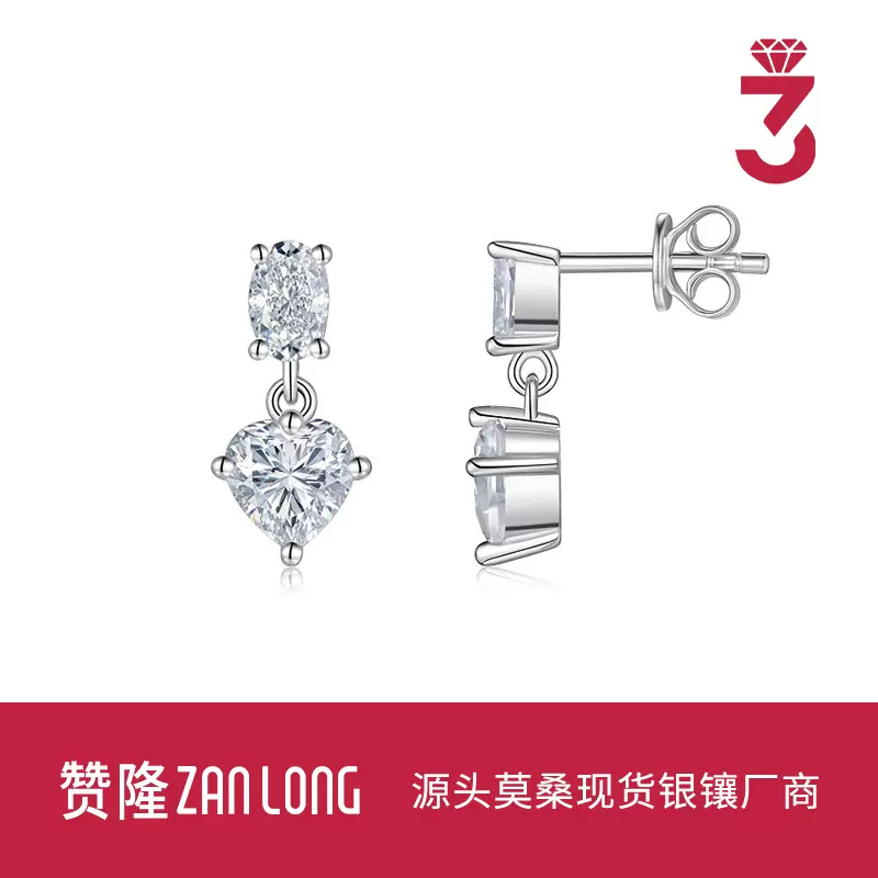 时尚个性心形耳坠耳钉源头厂家批发 S925纯银镶嵌莫桑石电镀18K金