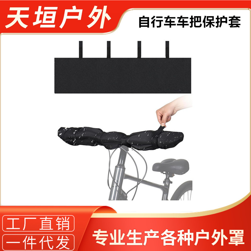 Bicycle Handlebar Dustproof Protective Cover 420D Universal Bicycle Handlebar Waterproof Rain and Snow Protection Cover Bicycle Handlebar Dustproof Protective Cover 420D Universal Bicycle Handlebar Waterproof Rain and Snow Protection Cover