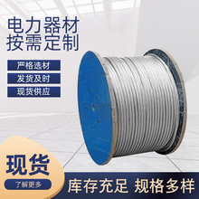 镀锌钢绞线厂家批发供应 钢带穿钢绞线 镀锌金属GJ-50架空线用