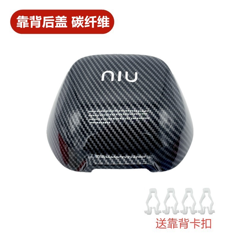 Maverick N1 N1S U1 U US accesorios para automóvil eléctrico carcasa trasera carcasa trasera negro blanco color opción múltiple