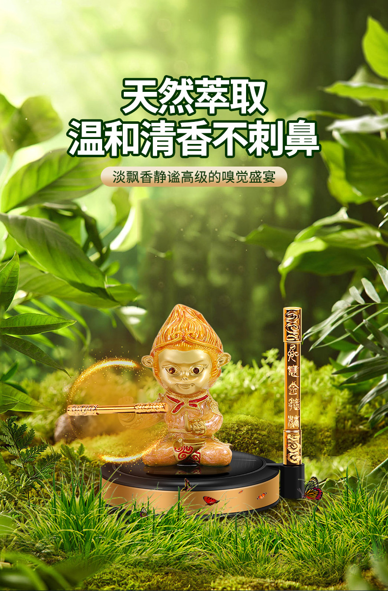 Creative car perfume car decoration solar rotating Sun Wukong car decorations high-grade male
