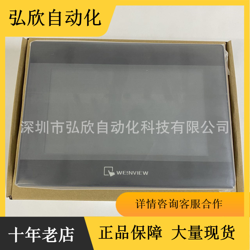 全新威纶触摸屏TK6070iP 1WV 7寸 触摸屏彩色显示原装现货