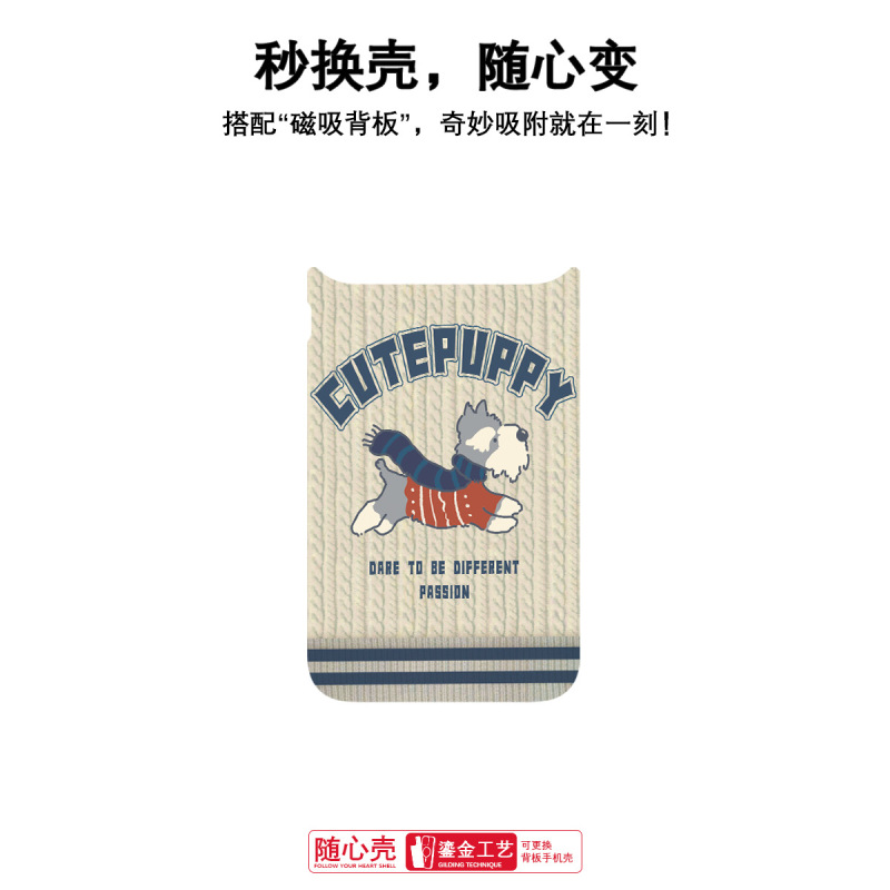 适用苹果17pro手机壳高级感16可换背板15promax磁吸手机壳毛线狗|undefined