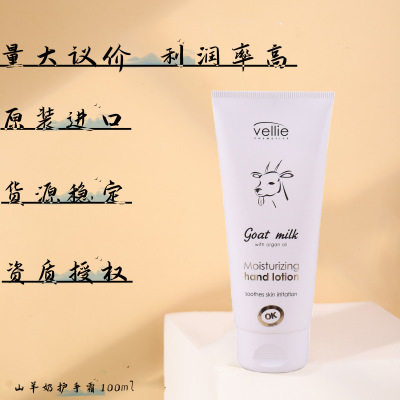 Hand Cream +recommend Poland Imported Goat and Cow Oil Fruit nourish Moroccan oil vellie Enamel