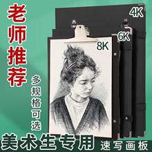 速写夹板画夹美术生专用8k速写板6k写生素描画板夹板学生防水画.