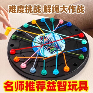 Rope Solving Battle Puzzle Children's Logical Thinking Challenge Board Game Exercise Concentration Parent-Child Interactive Game Toy