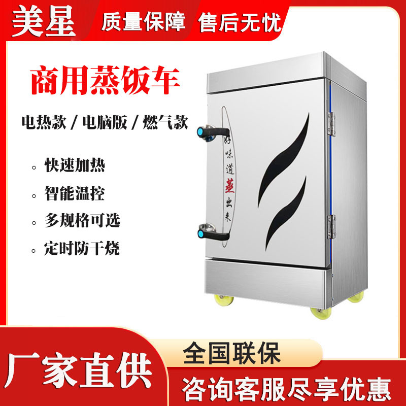 24盘蒸饭柜商用家用小型电蒸箱蒸柜蒸饭机220V自动蒸汽380V蒸饭车